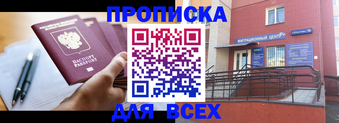 временная регистрация собственник в Кинеле