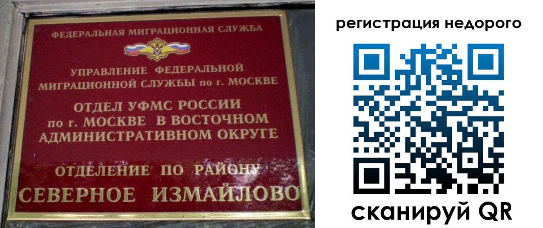 прописка в квартире в Кинеле
