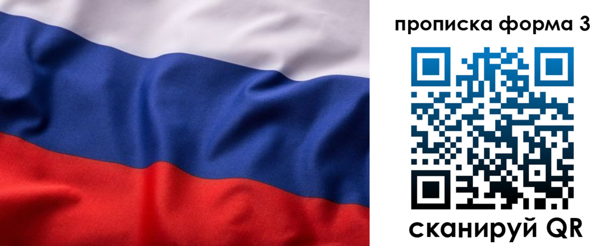 прописка паспорт в Кинеле