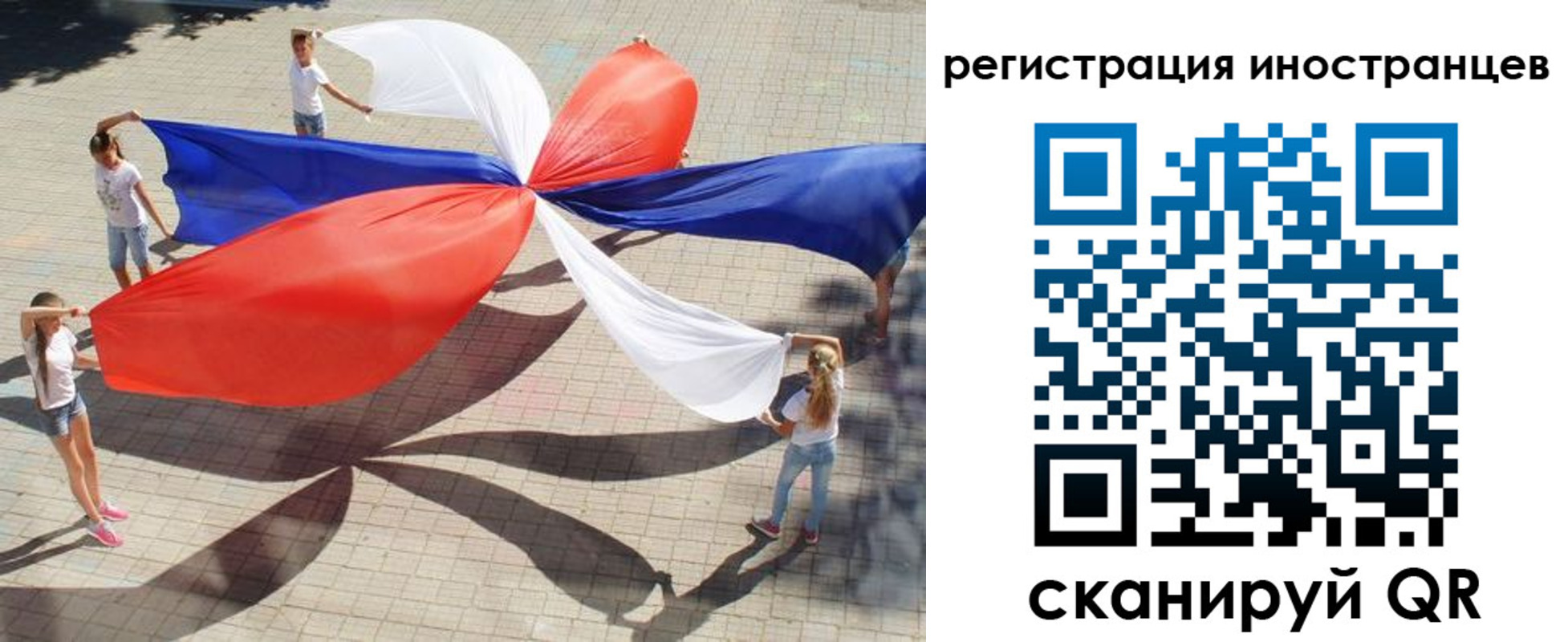 прописка для работы в Кинеле