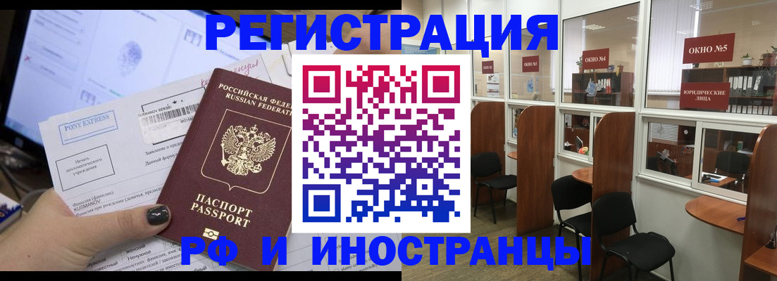 прописка 2025 в Кинеле