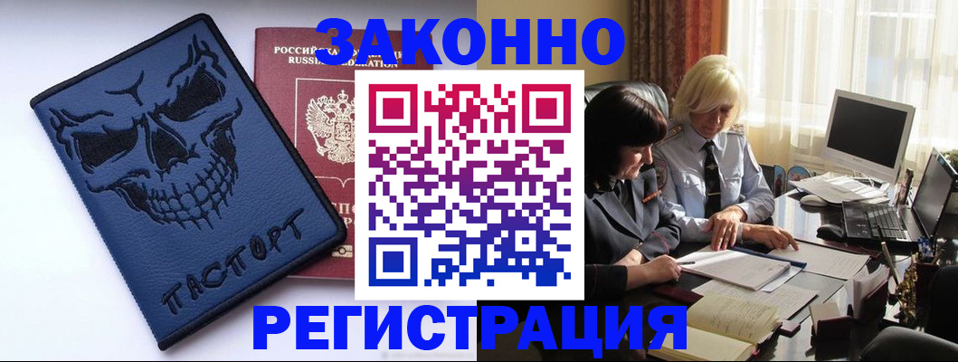 прописка для военкомата в Кинеле