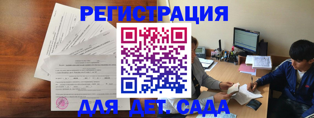 временная регистрация в Кинеле