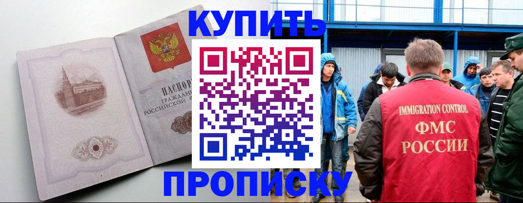 временная регистрация надежно в Кинеле