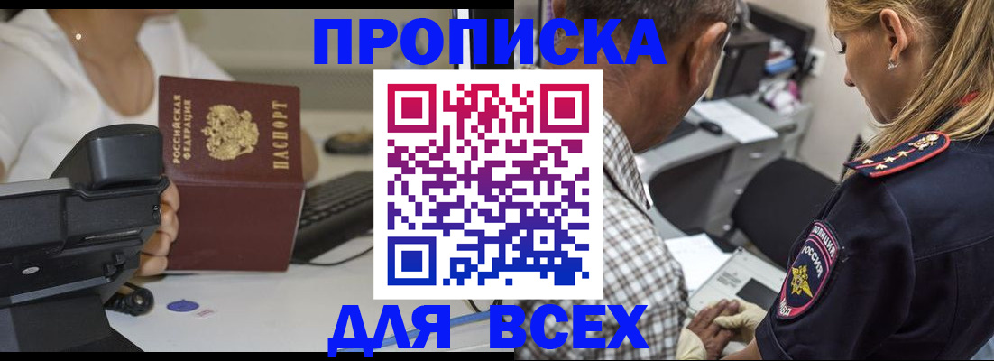 найти адрес прописки в Кинеле