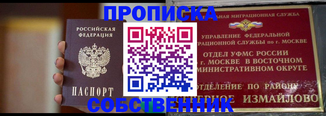 где прописаться в Кинеле
