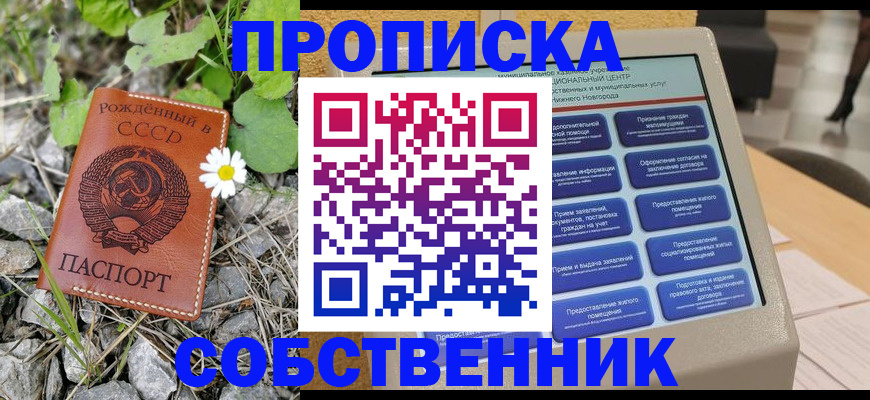 временная регистрация недорого в Кинеле
